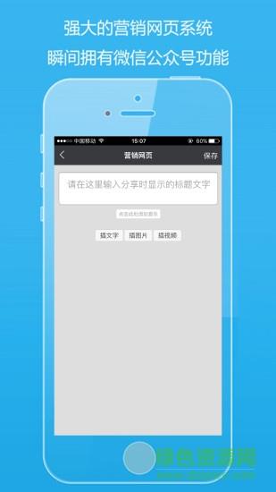 广传分享  v2.2.10图3