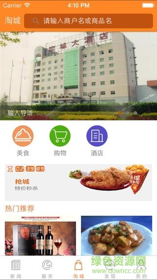掌上栾城  v3.0.0图2