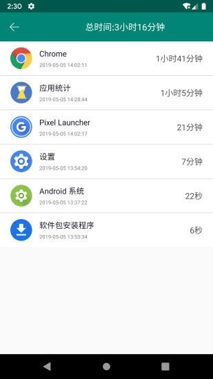 应用统计  v1.0.18图1