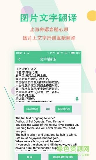 图片文字扫描王  v5.9.5图2