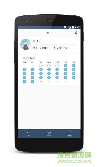 点滴目标  v1.1.0图4