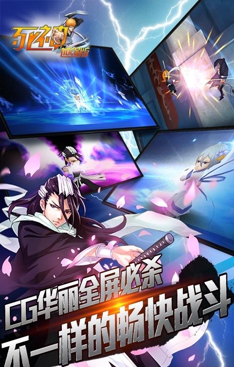 死神加强版变态版