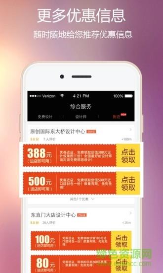 别墅装修  v1.0.2图4