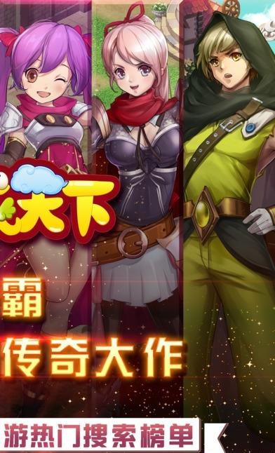 龙域天下手游  v1.1.0图5