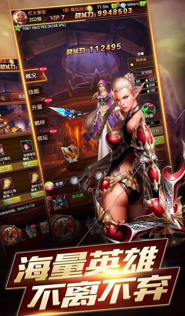 攻陷暴风城  v5.1.1图3