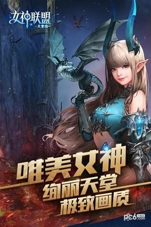 女神联盟2果盘版