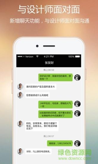 别墅装修  v1.0.2图3