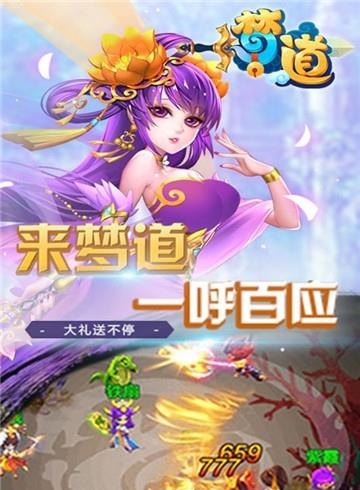 梦道OL  v1.0图2