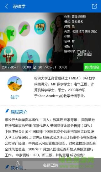 火苗公开课