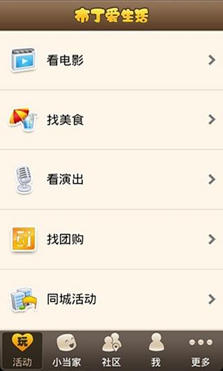 布丁爱生活  v1.2.9图3