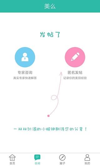 美么  v1.0图2