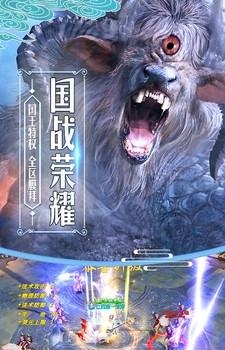 洪荒纪元手游  v1.0.0图3