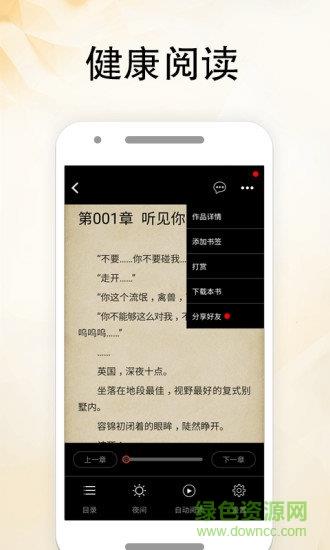 全本免费言情小说阅读器  v5.7.6图3