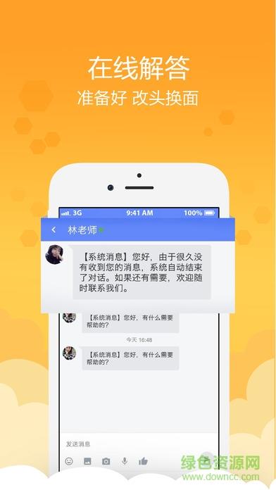 文盛在线  v1.40图4