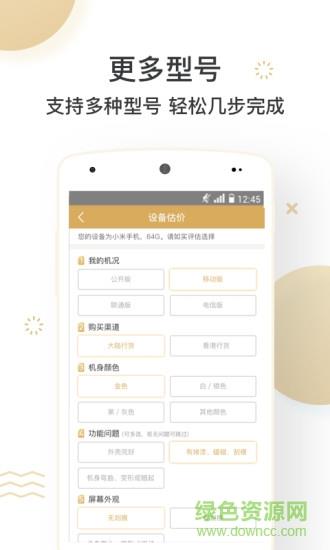 天机阁  v1.6.8图3