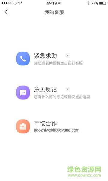 智社区门禁