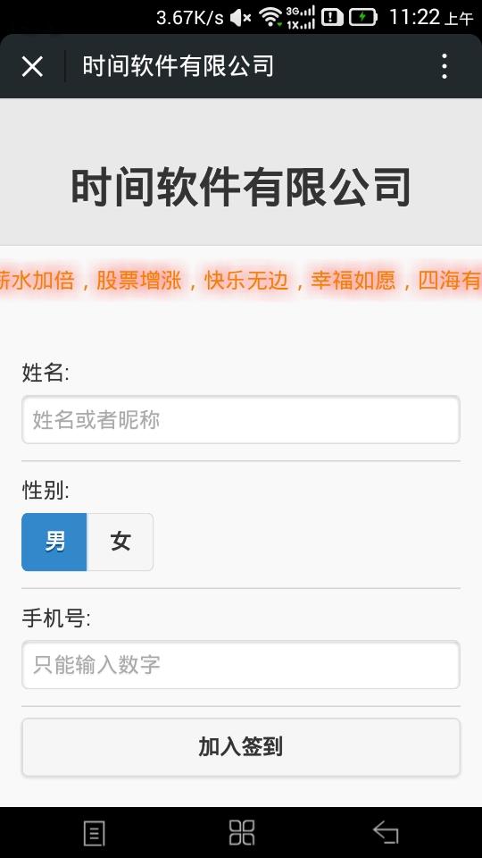 年会活动抽奖  v1.0图2