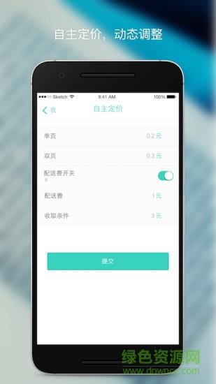 随米合伙人