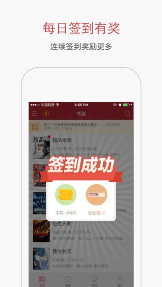 起点中文小说网  v7.9.182图4