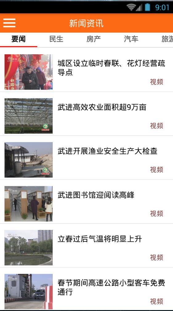 爱武进