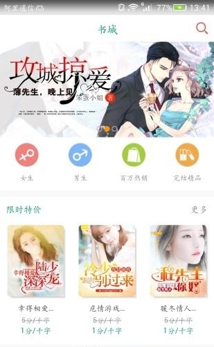喜阅小说官方版  v1.2图1