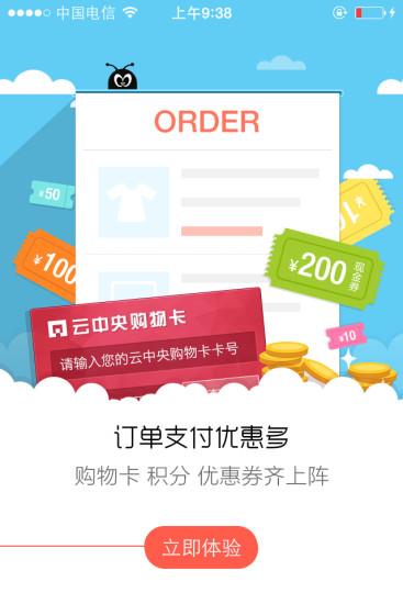 中央商场  v3.2.0图2
