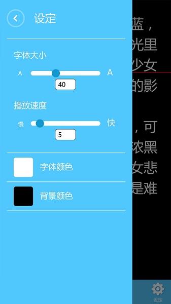 欧达提词器免费版