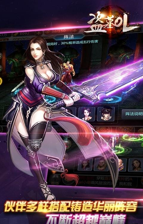 盗墓OL百度版  v2.712图5
