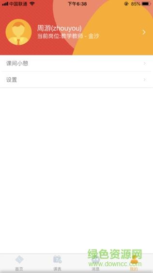 掌上学大员工端  v1.0.0图3