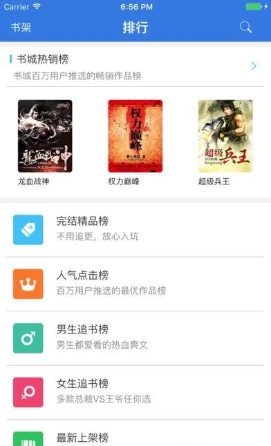 宜搜小说快读手机版  v3.14.1图1