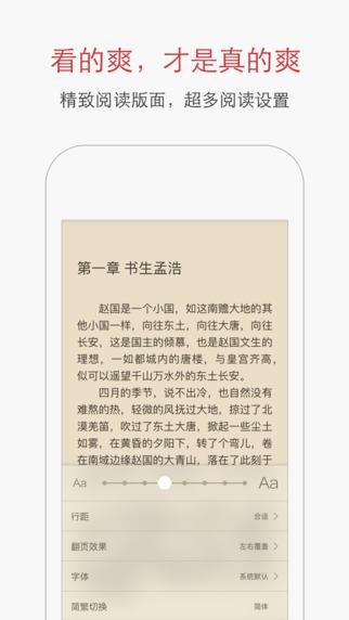 起点中文小说网  v7.9.182图3