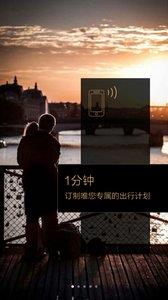唯恩私人度假  v2.2.1图1