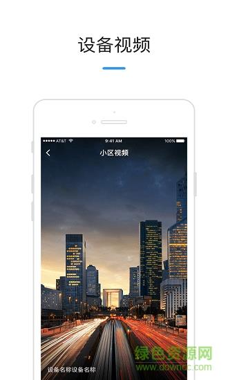 ai社区物业版  v1.0.0图3