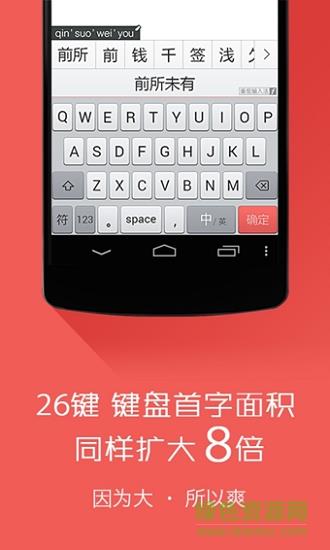 番茄输入法  v2.5.2图1