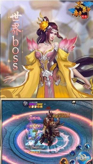 真封神外传  v1.0.2.2240图4