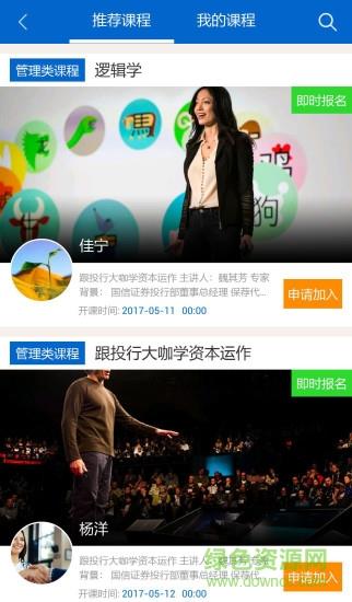 火苗公开课  v1.0图3