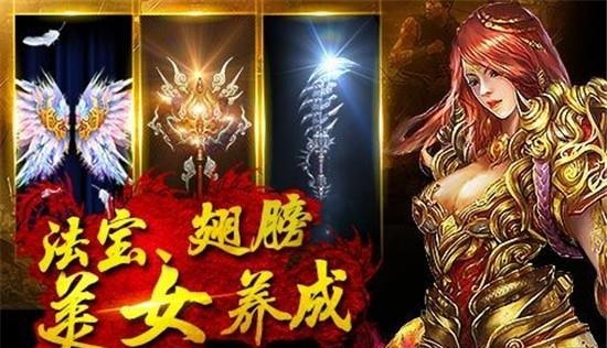 烈焰王城  v1.5.1图2