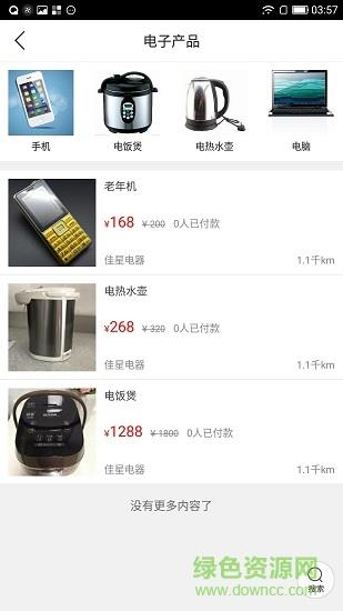 青县同城  v4.4.2图3