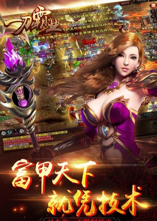 一刀霸业安卓版  v1.0图4