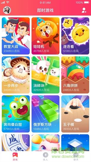 即时  v1.6.0图1