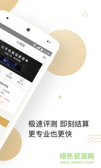 天机阁  v1.6.8图2