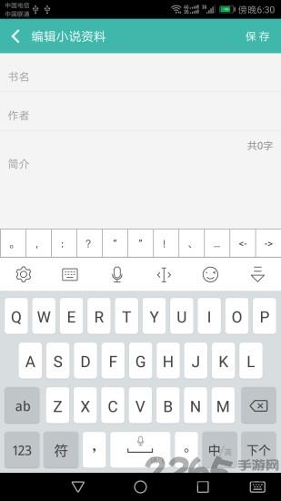 耽美小说圈  v1.0.2图1