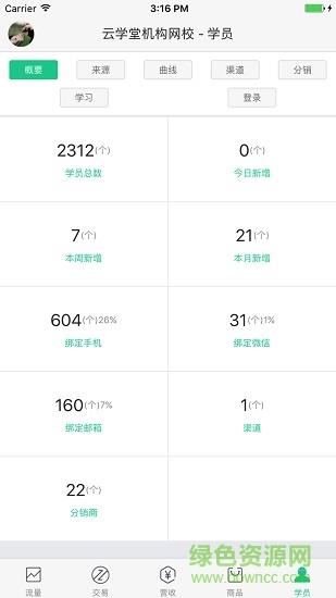 课橙校长版  v0.0.1图1