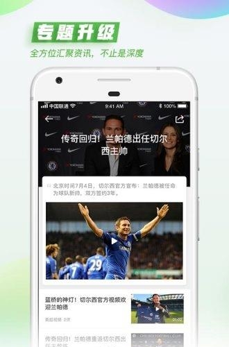 爱奇艺体育直播大全  v7.8.0图4