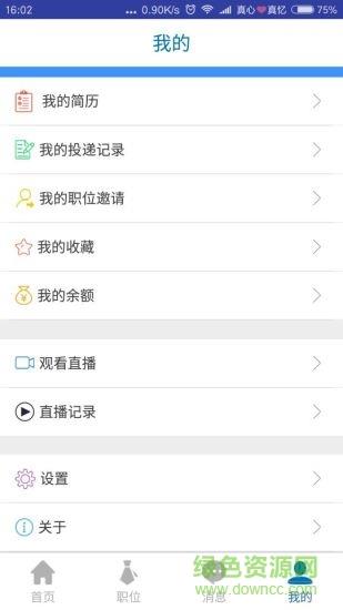 淮海第一资源  v1.0图5