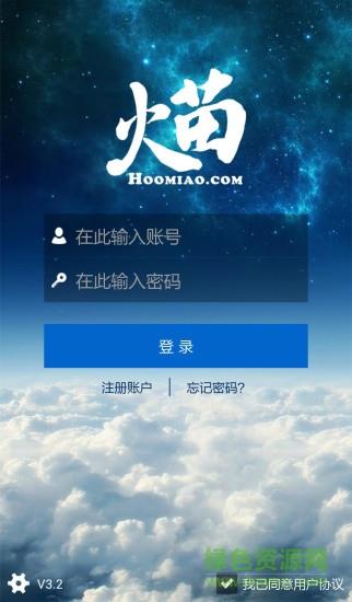 火苗公开课  v1.0图1