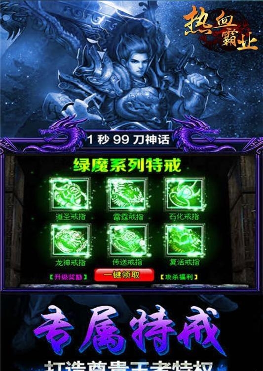 热血霸业挂机  v2.0.1图5