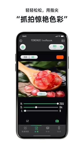 永诺摄像灯控制  v3.6图2