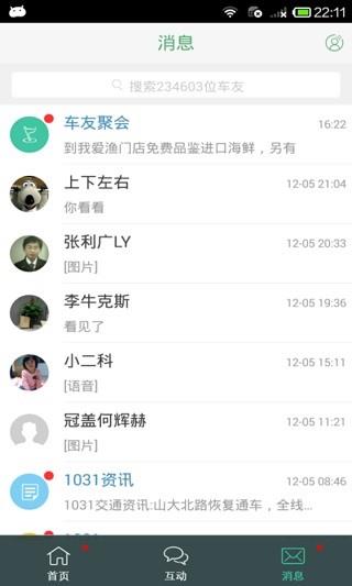 1031车主服务  v3.1.1图3