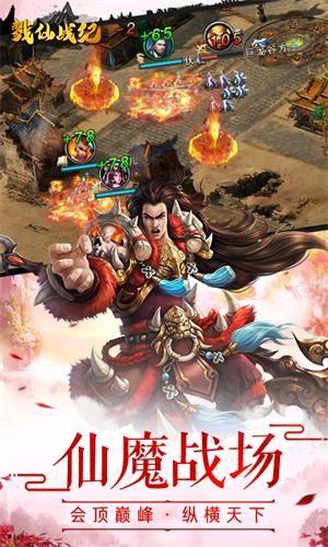 戮仙战纪变态版  v1.11图2